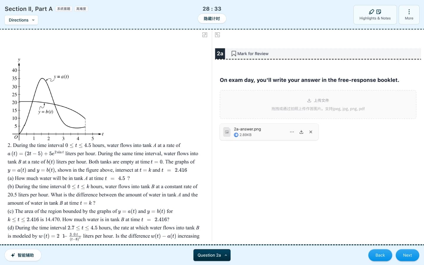多步骤简答题预览
